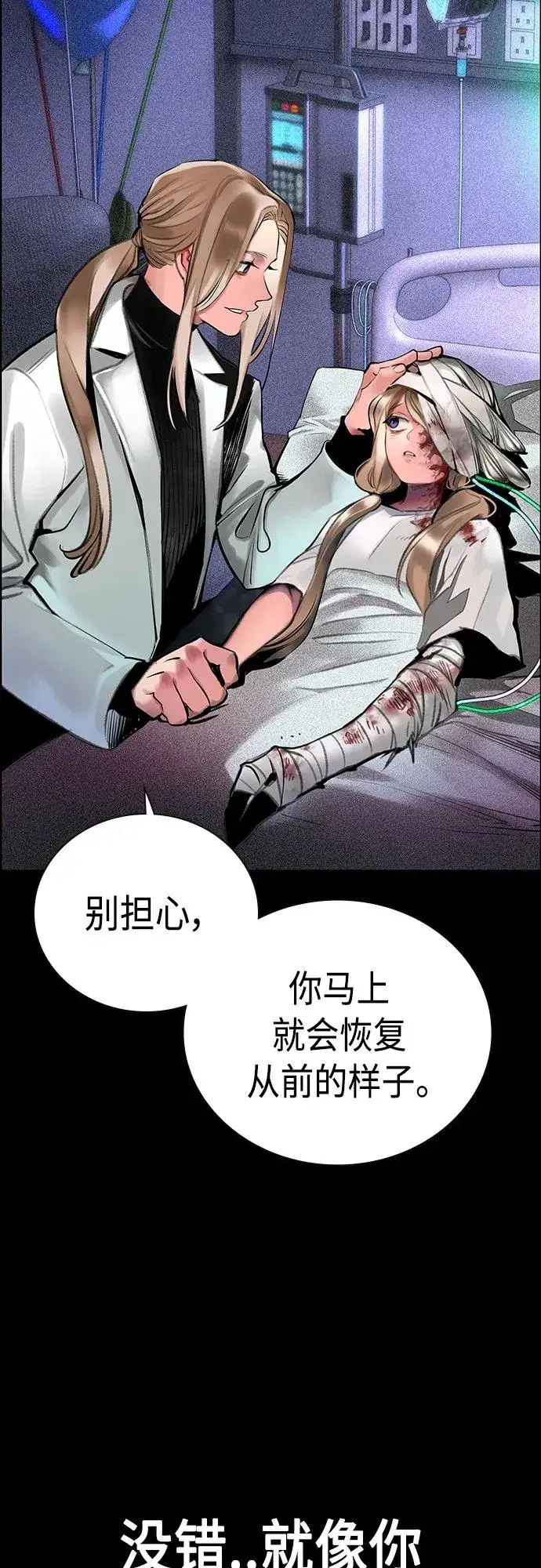 漫画《丛林果汁》第2季 第11话第24张图