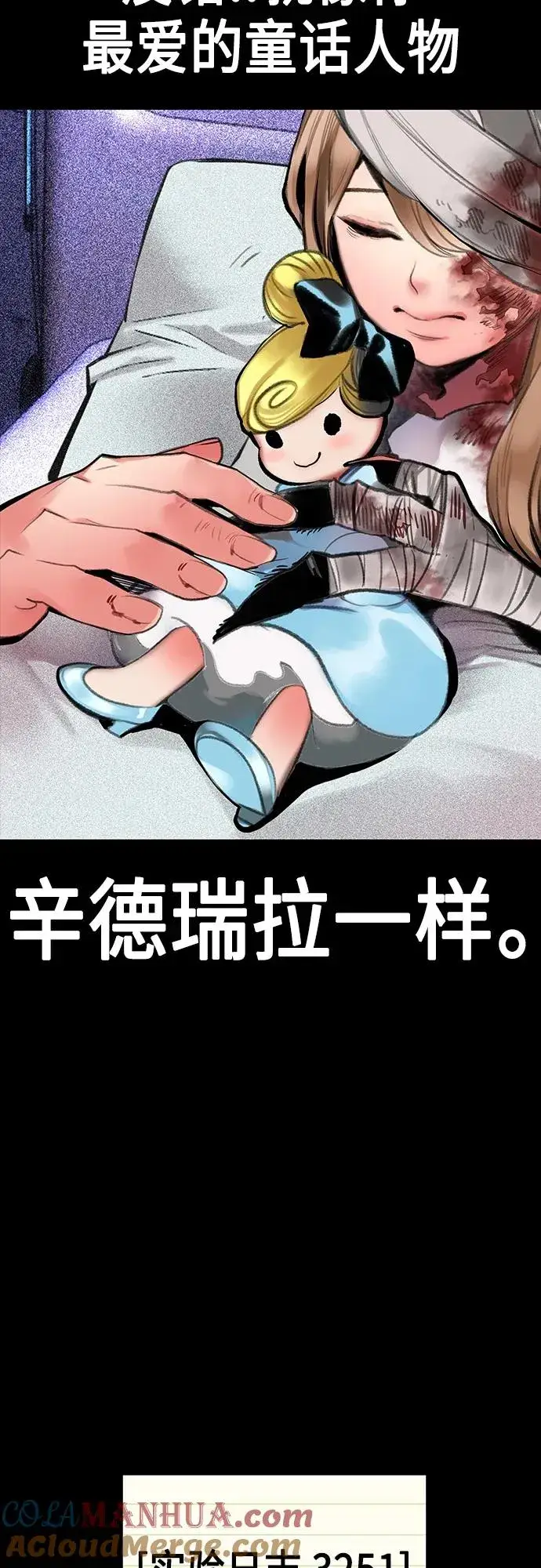 漫画《丛林果汁》第2季 第11话第25张图