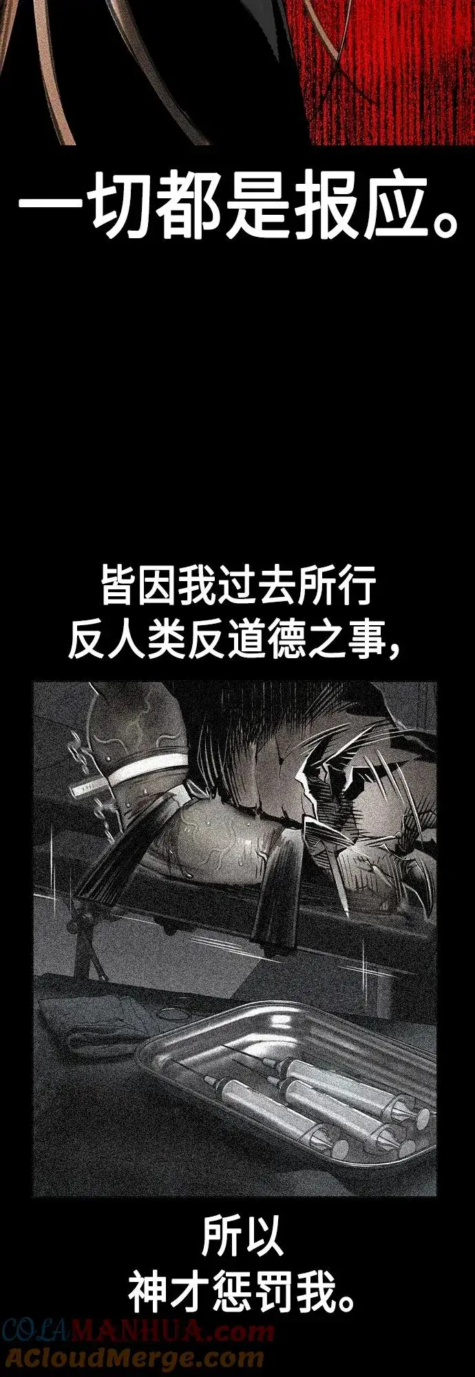 漫画《丛林果汁》第2季 第11话第29张图
