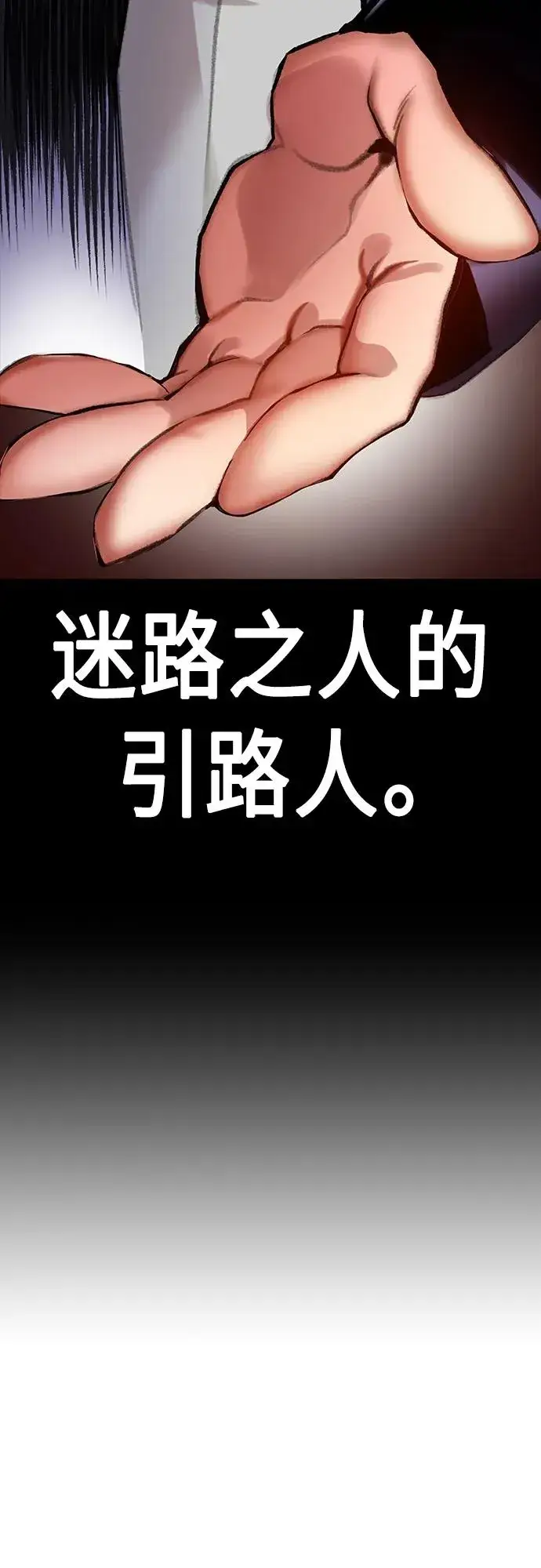 漫画《丛林果汁》第2季 第11话第34张图