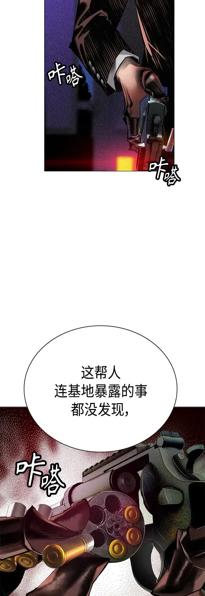 漫画《丛林果汁》第2季 第11话第36张图
