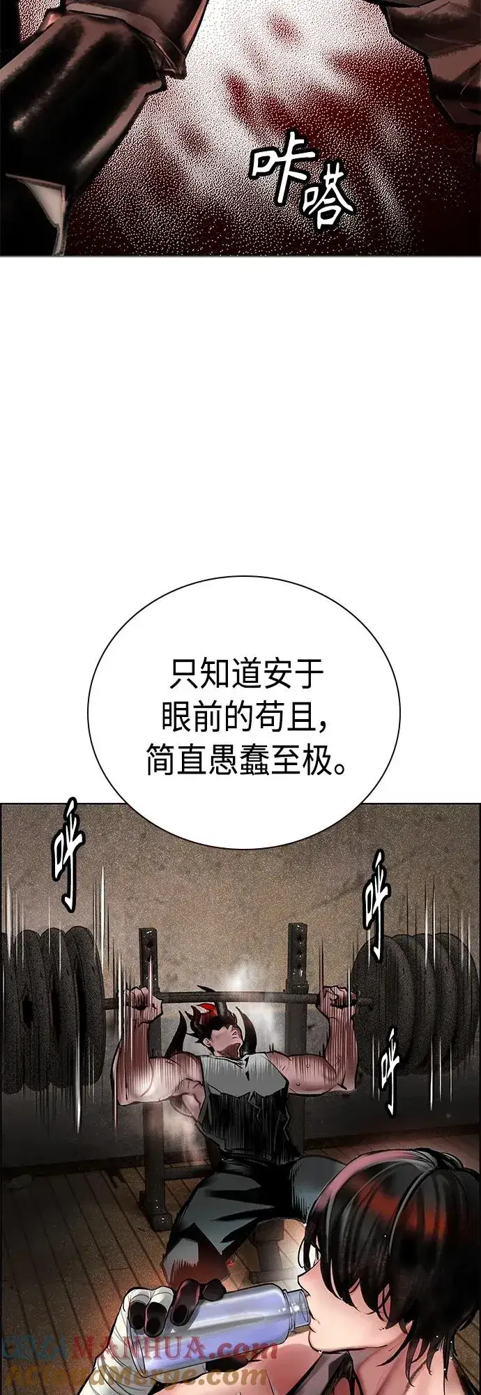 漫画《丛林果汁》第2季 第11话第37张图