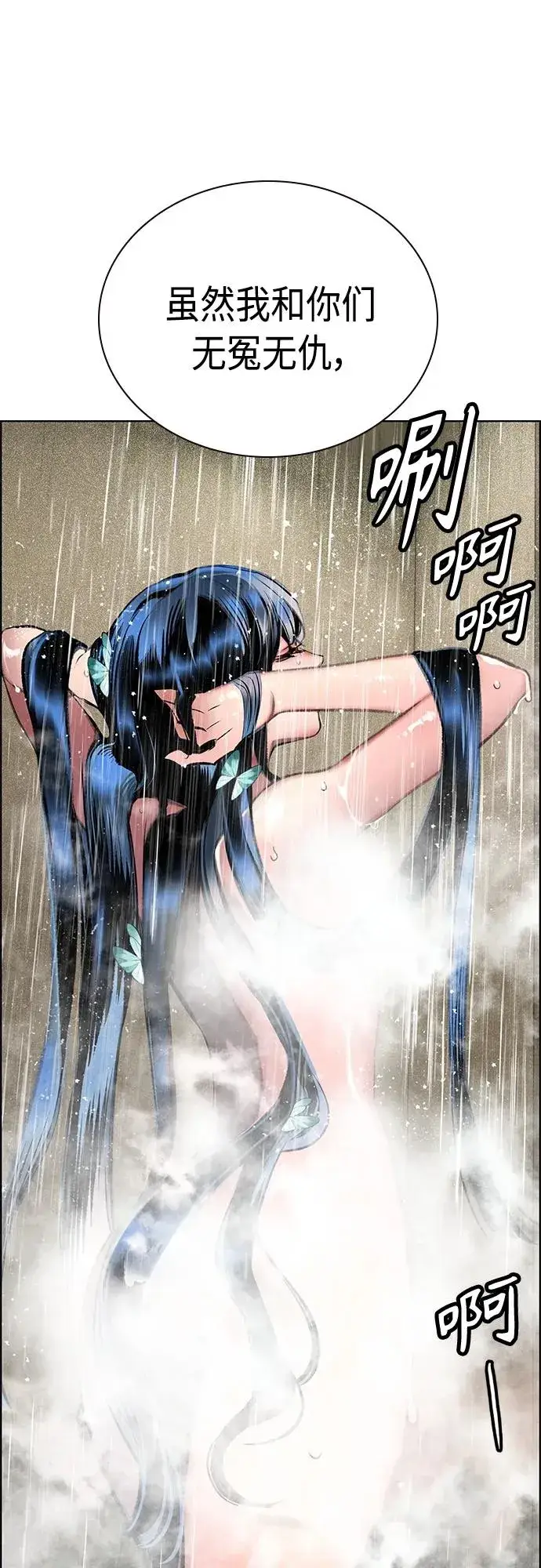 漫画《丛林果汁》第2季 第11话第39张图
