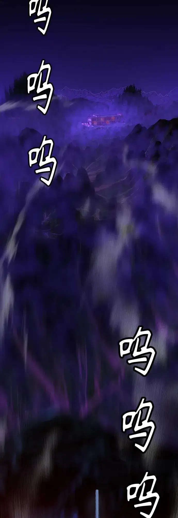 漫画《丛林果汁》第2季 第11话第44张图