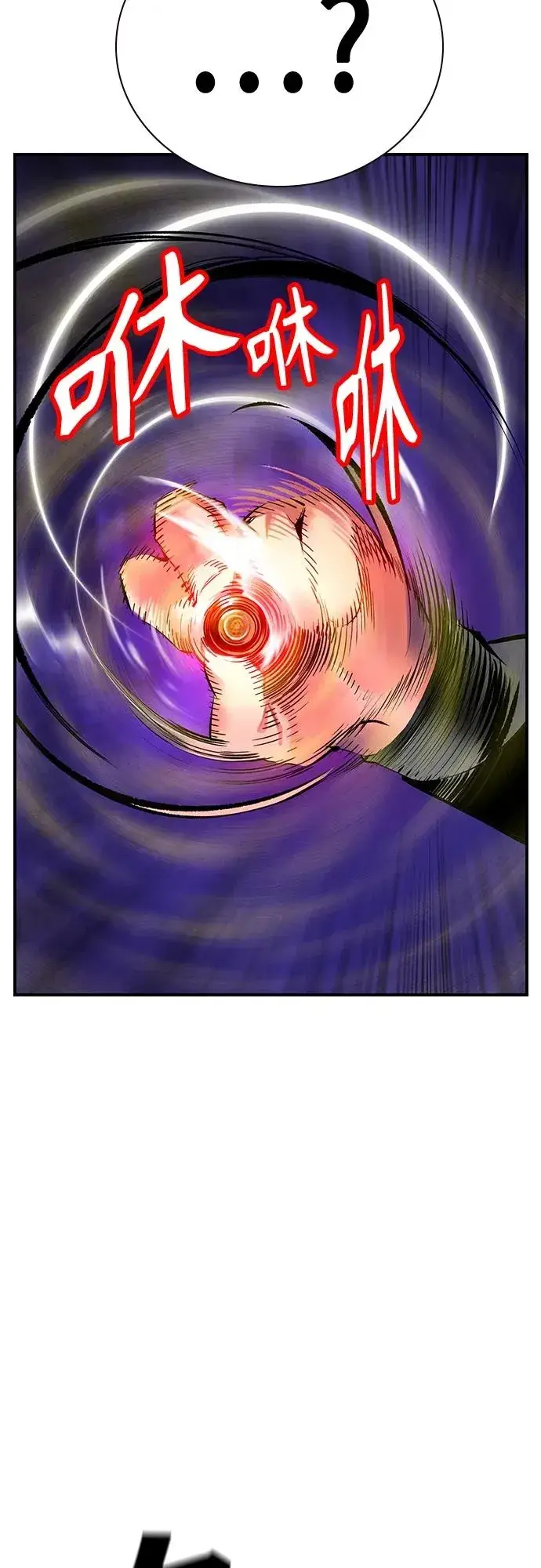 漫画《丛林果汁》第2季 第11话第51张图