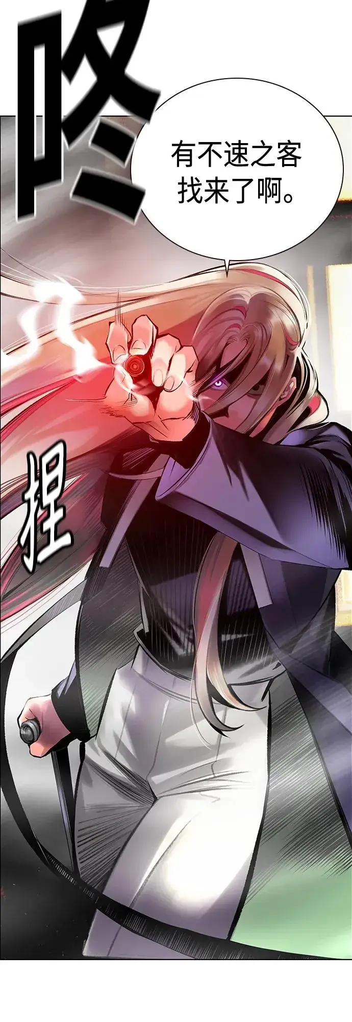 漫画《丛林果汁》第2季 第11话第52张图