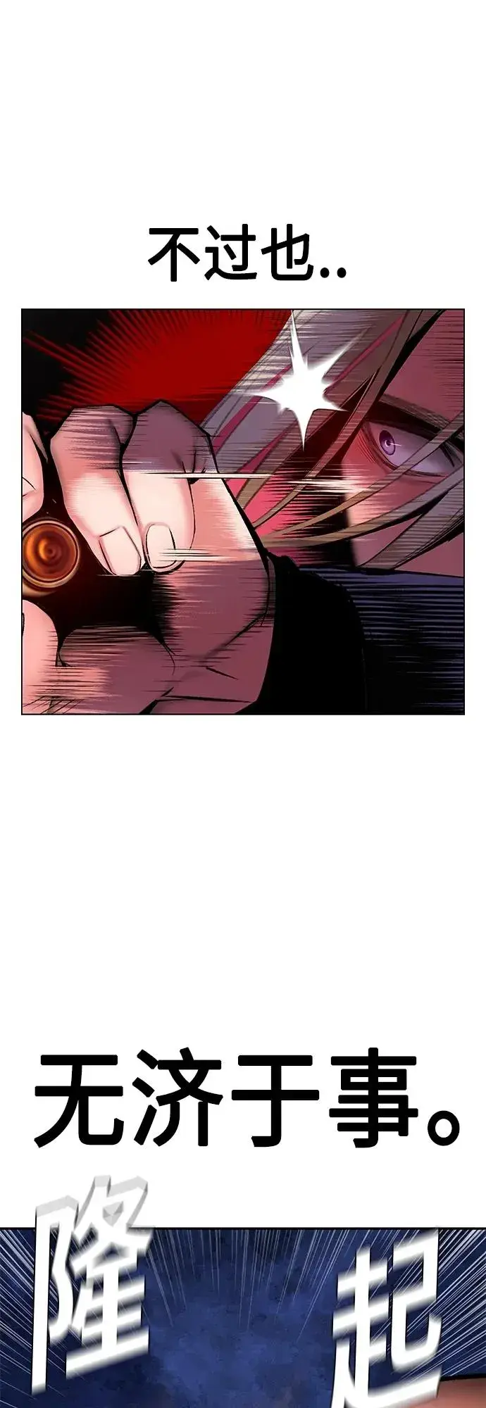漫画《丛林果汁》第2季 第11话第54张图
