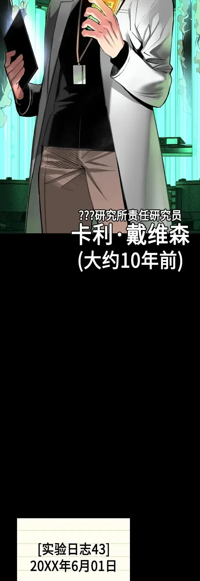 漫画《丛林果汁》第2季 第11话第6张图