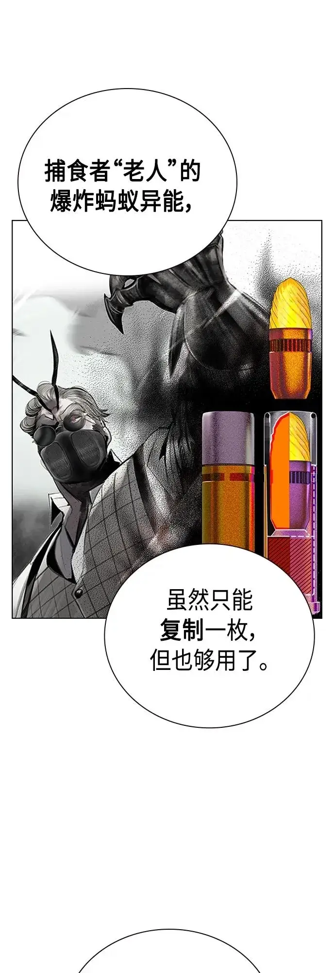 漫画《丛林果汁》第2季 第11话第62张图