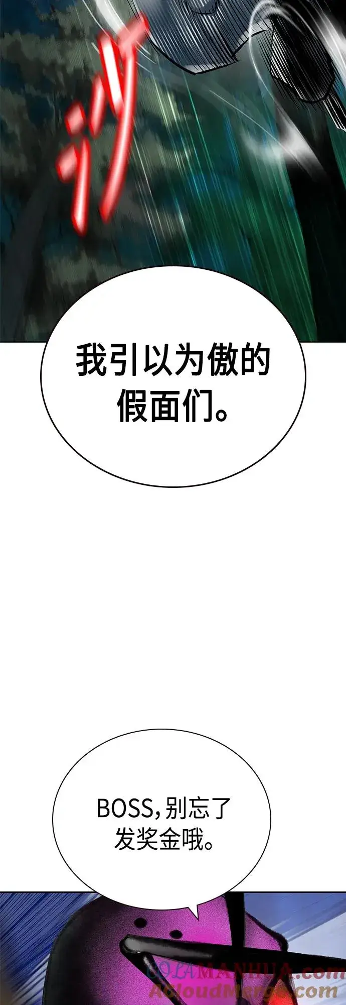 漫画《丛林果汁》第2季 第11话第65张图