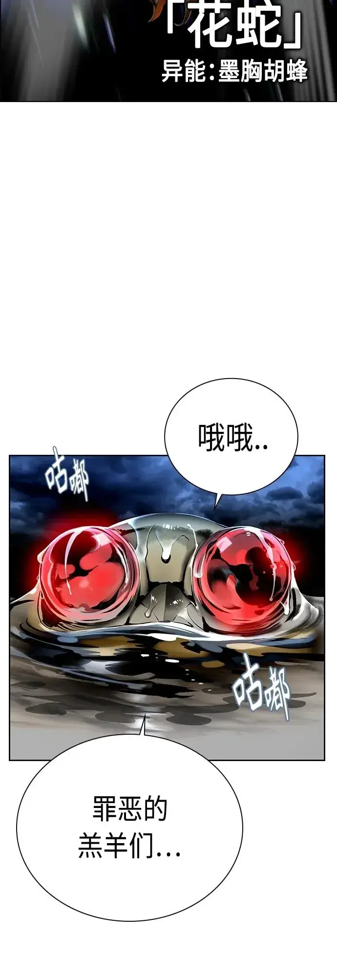 漫画《丛林果汁》第2季 第11话第68张图