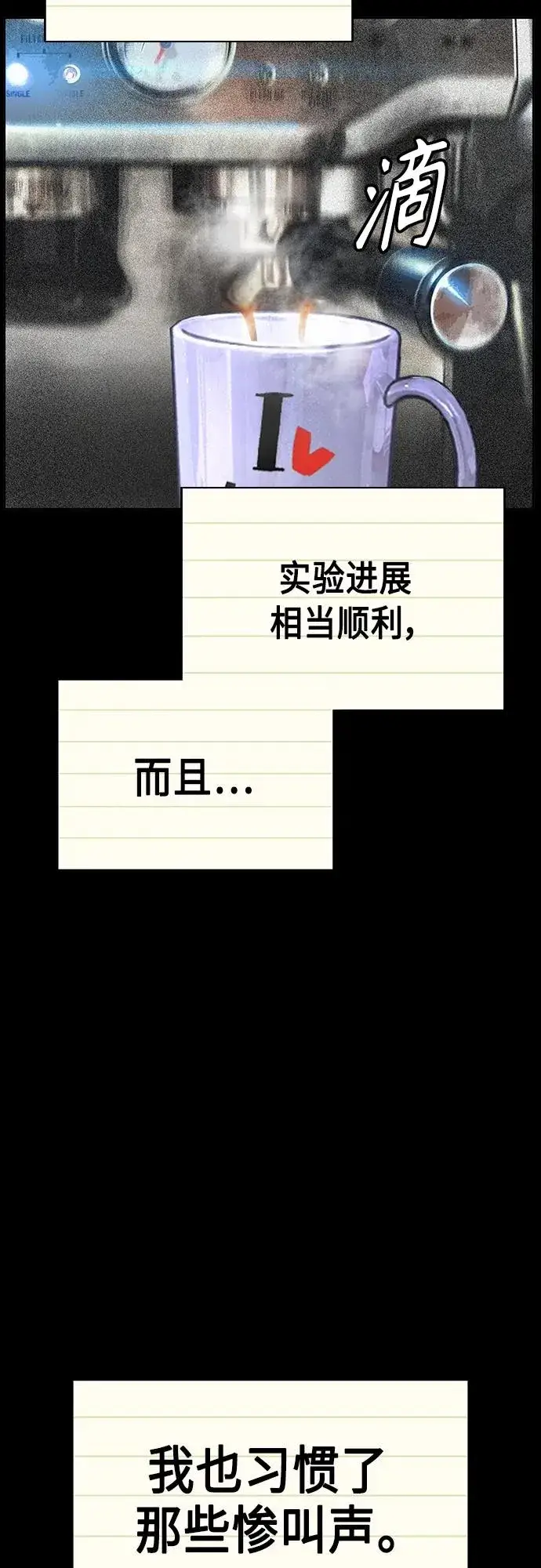 漫画《丛林果汁》第2季 第11话第7张图