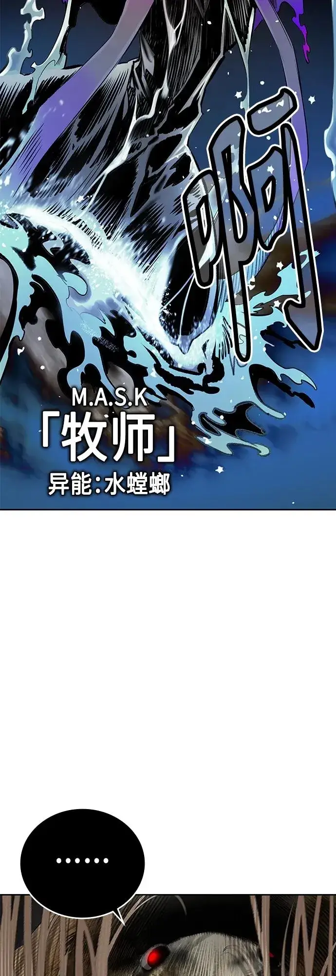 漫画《丛林果汁》第2季 第11话第70张图