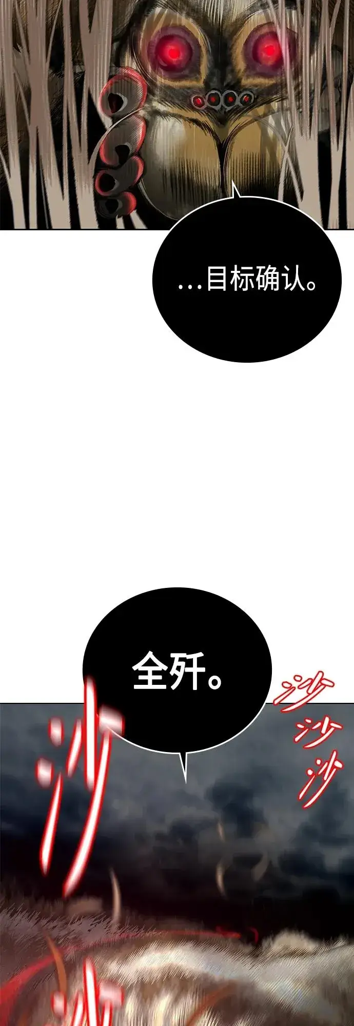 漫画《丛林果汁》第2季 第11话第71张图