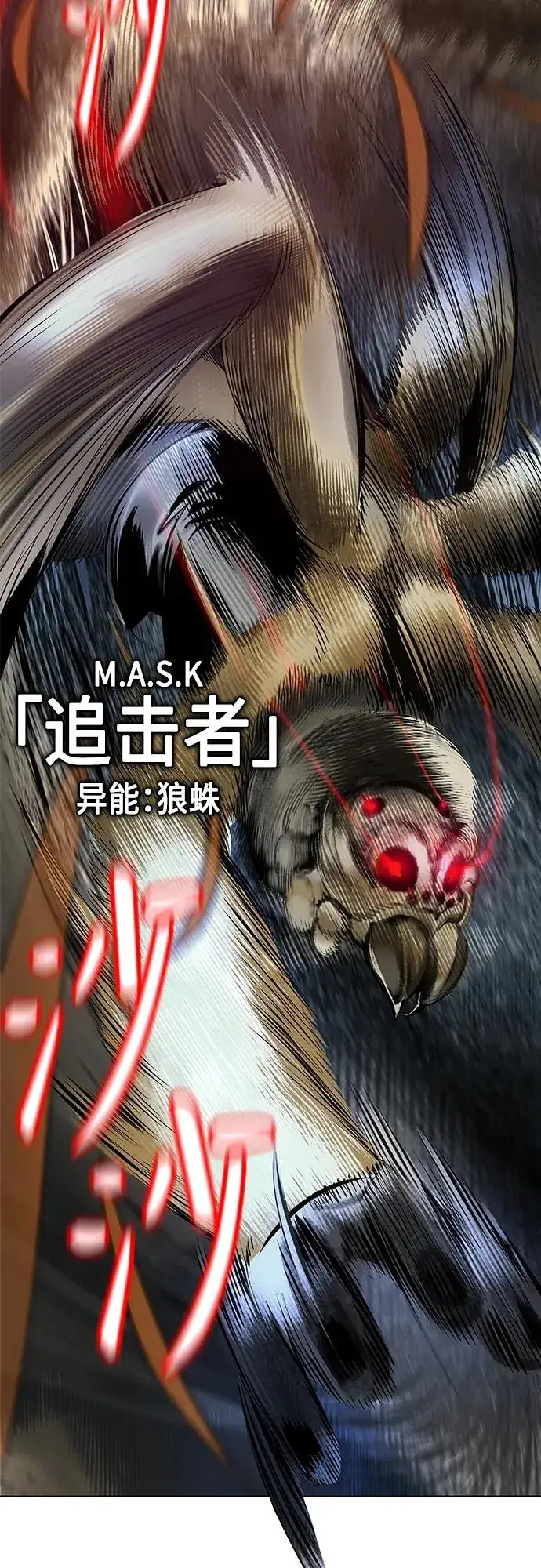 漫画《丛林果汁》第2季 第11话第72张图