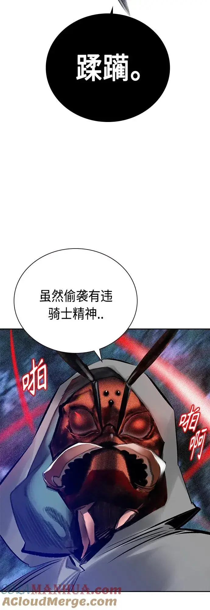 漫画《丛林果汁》第2季 第11话第73张图