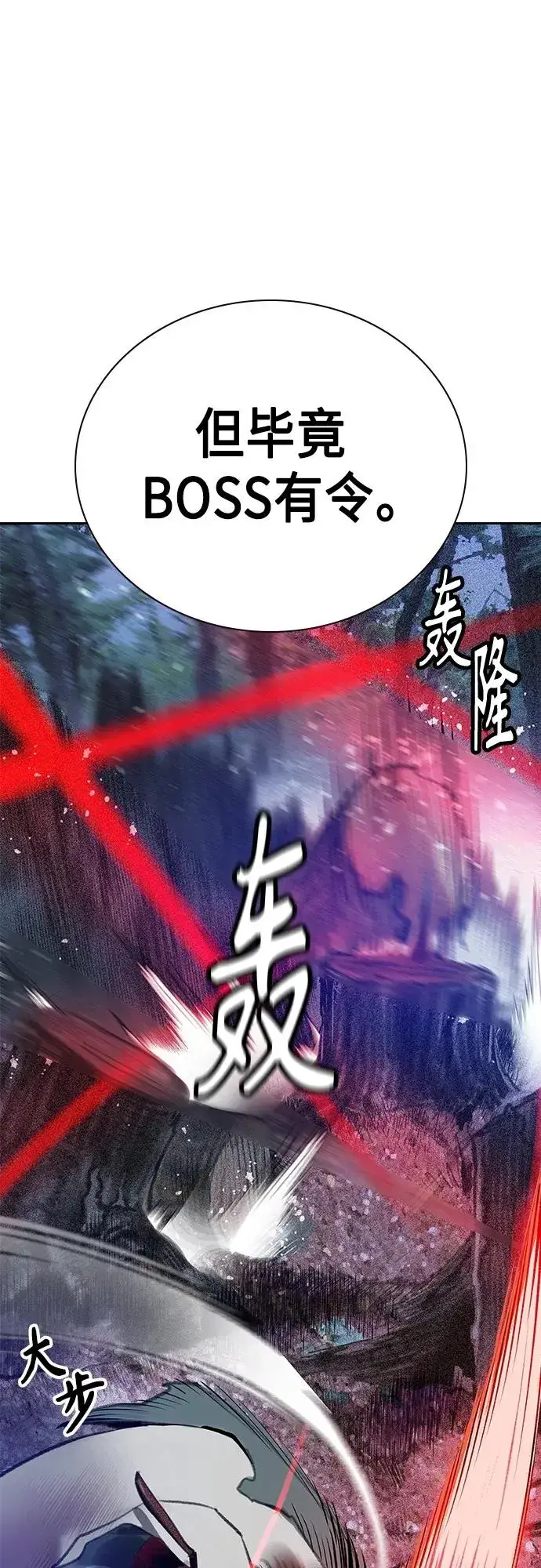 漫画《丛林果汁》第2季 第11话第74张图