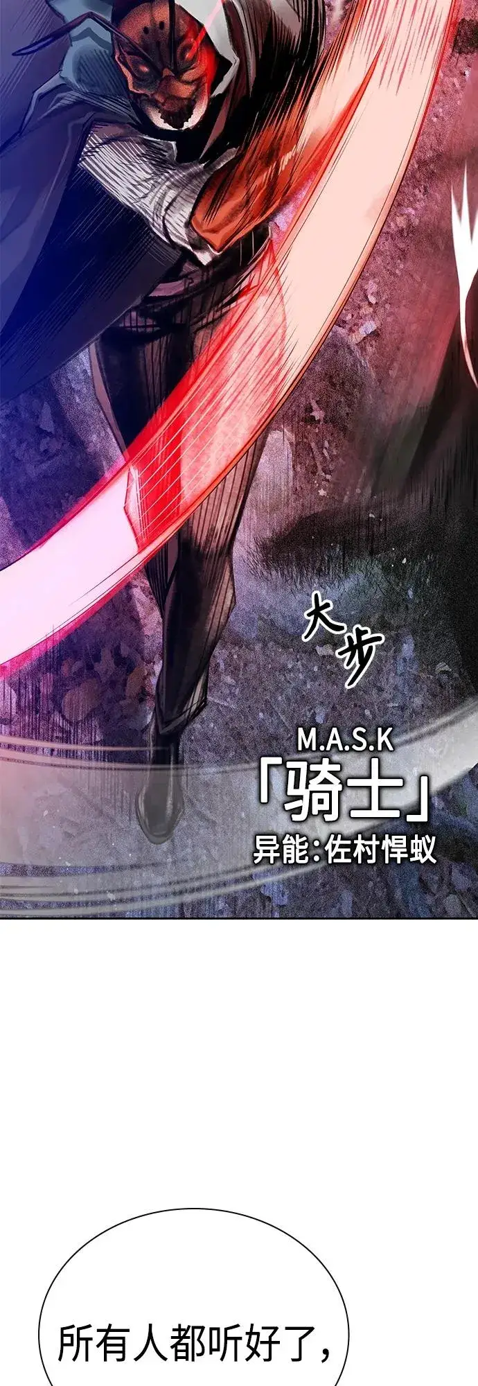 漫画《丛林果汁》第2季 第11话第75张图