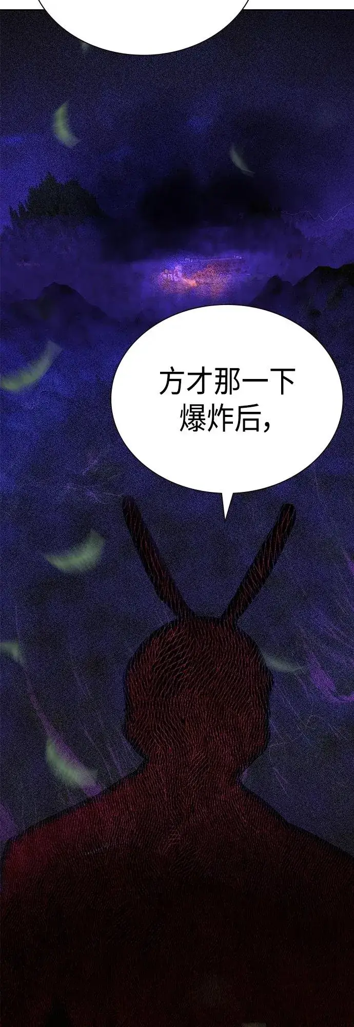 漫画《丛林果汁》第2季 第11话第76张图