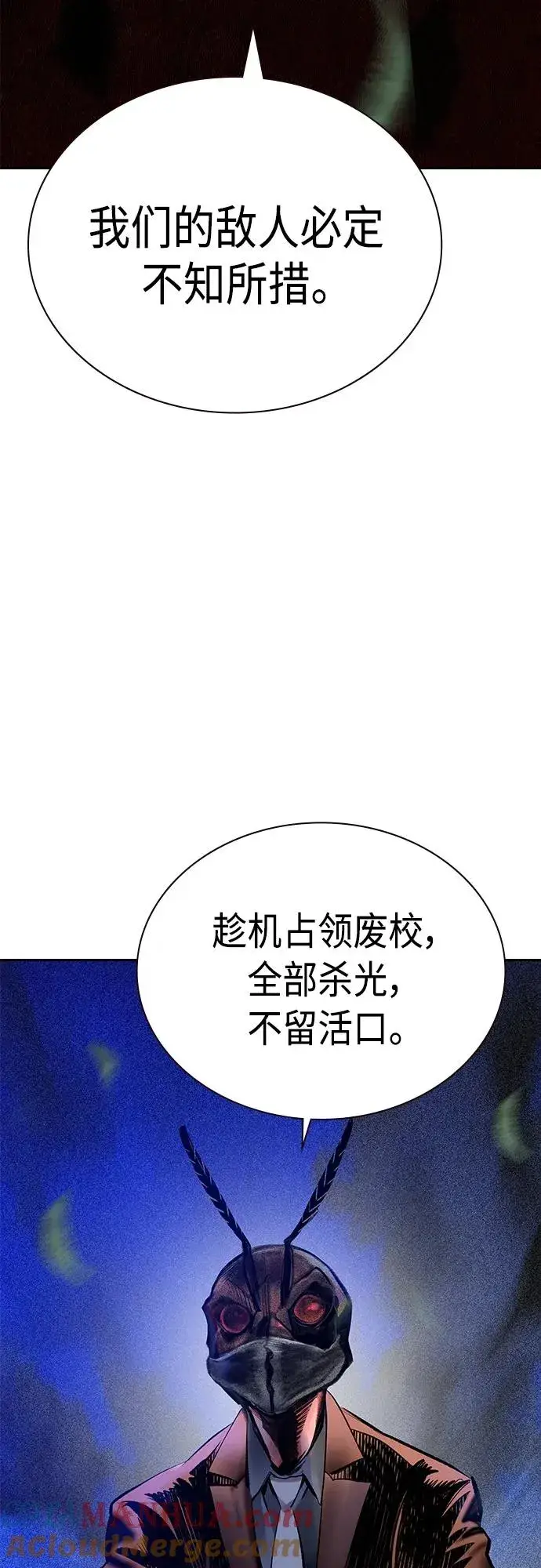 漫画《丛林果汁》第2季 第11话第77张图