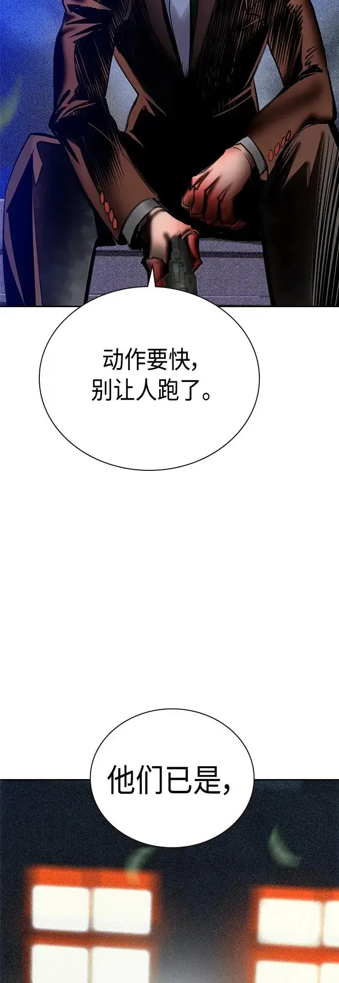 漫画《丛林果汁》第2季 第11话第78张图