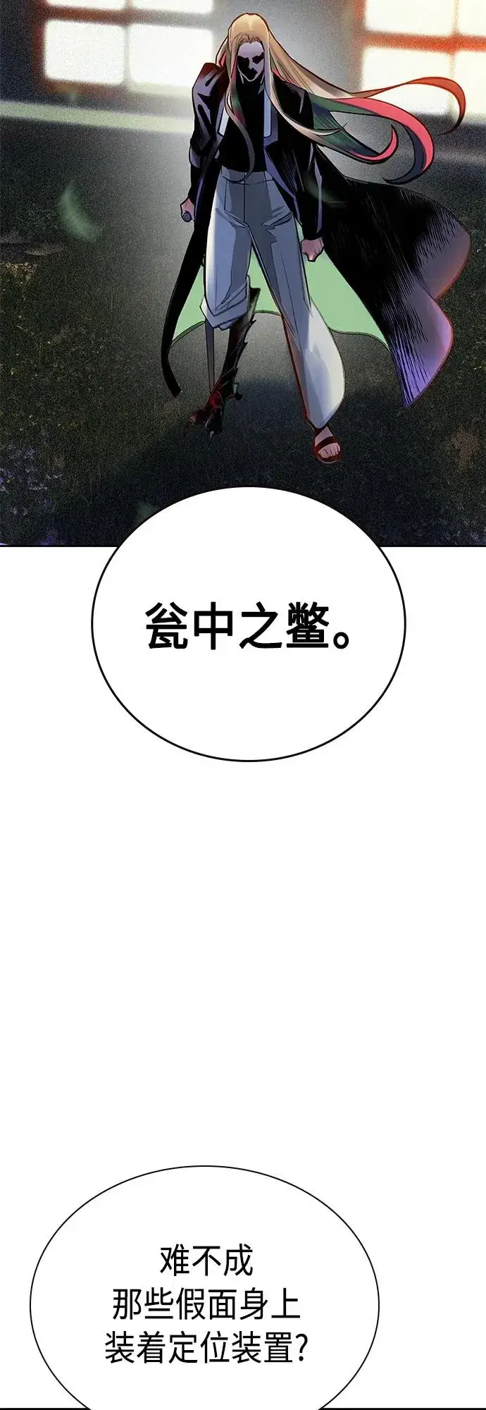 漫画《丛林果汁》第2季 第11话第79张图