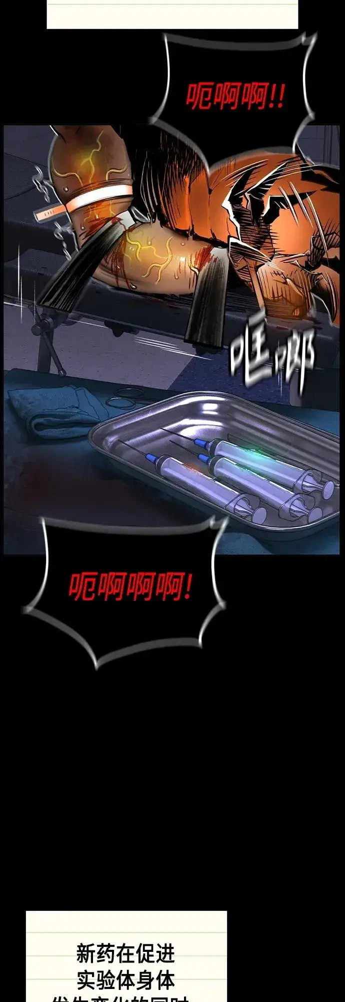 漫画《丛林果汁》第2季 第11话第8张图