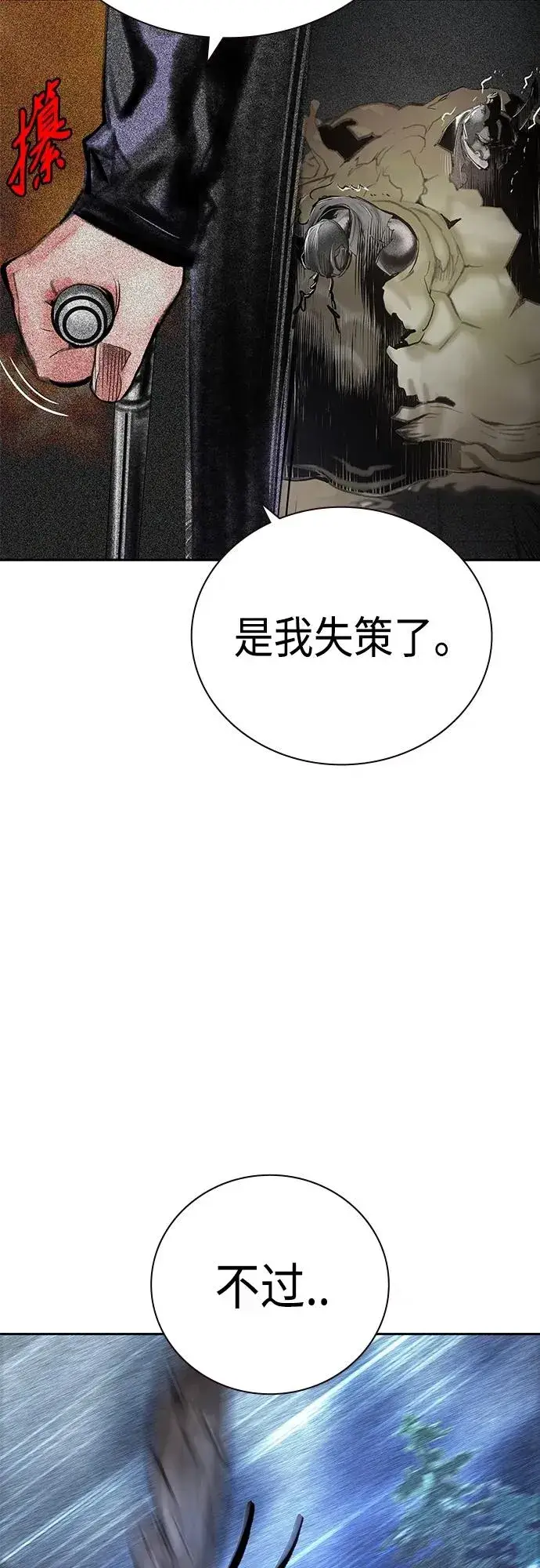 漫画《丛林果汁》第2季 第11话第80张图