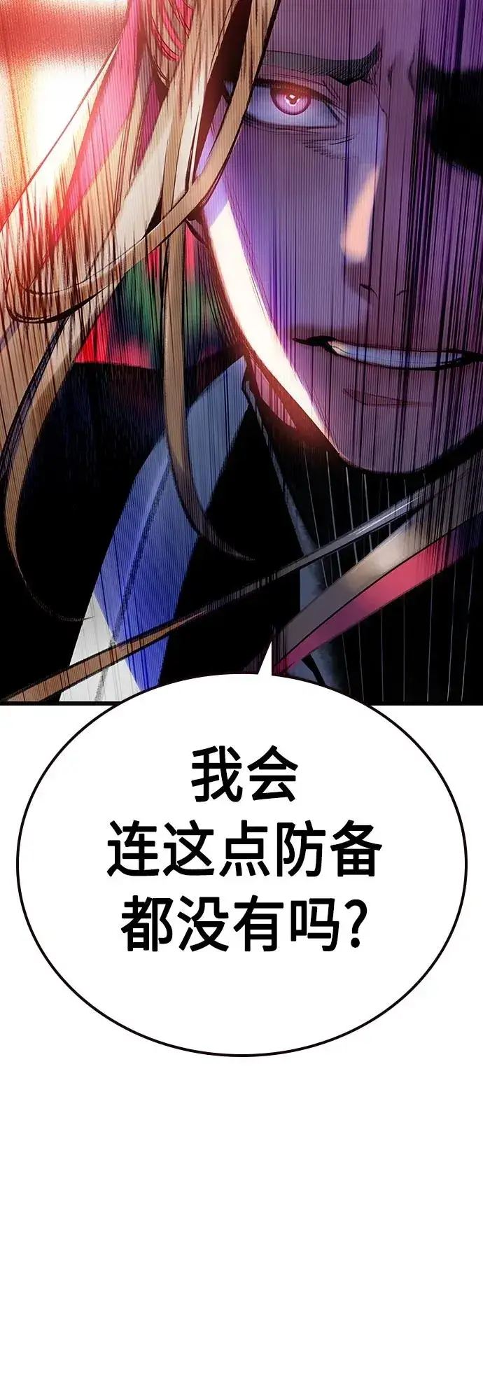 漫画《丛林果汁》第2季 第11话第82张图