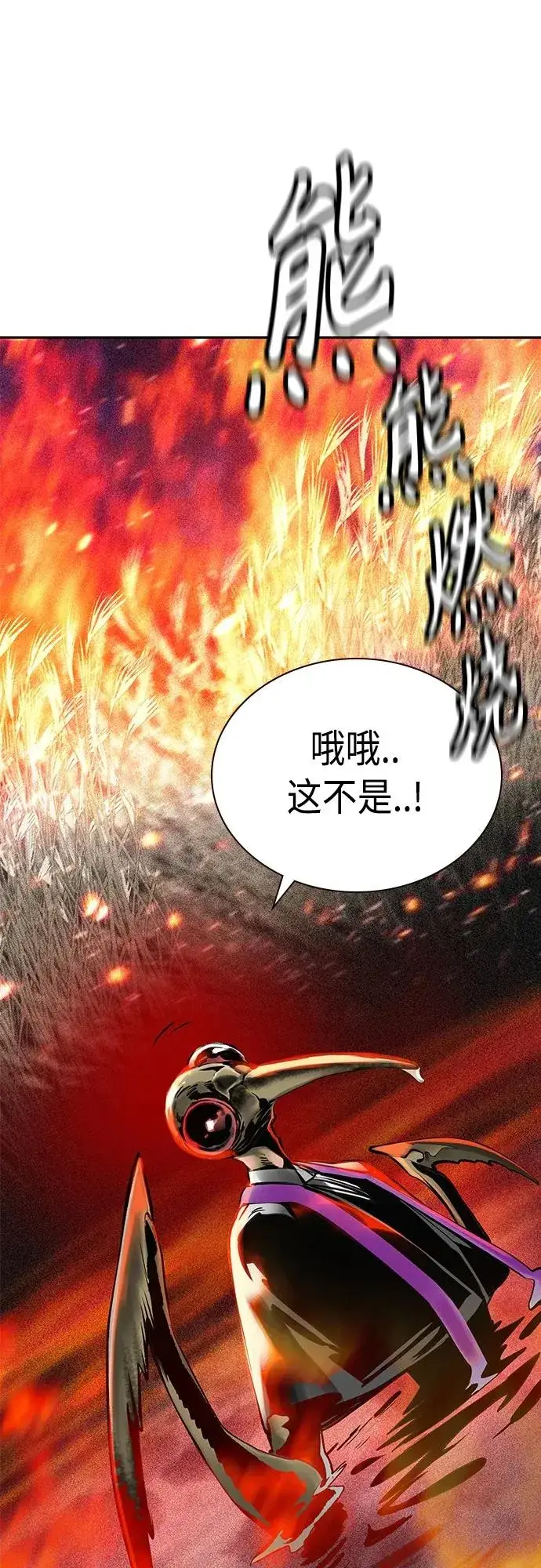 漫画《丛林果汁》第2季 第11话第87张图