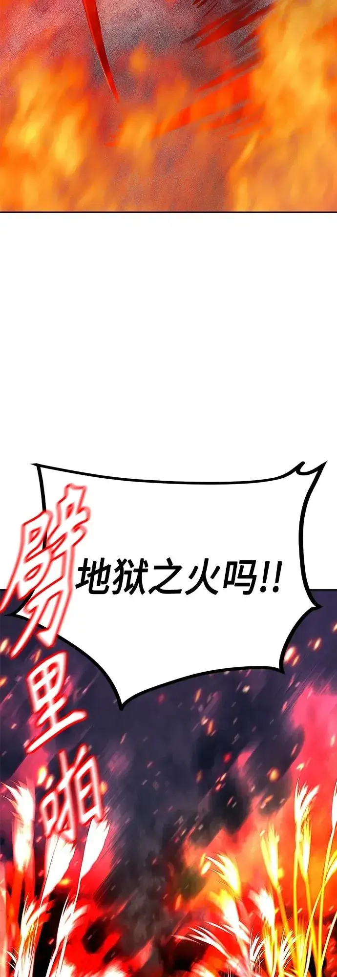 漫画《丛林果汁》第2季 第11话第88张图
