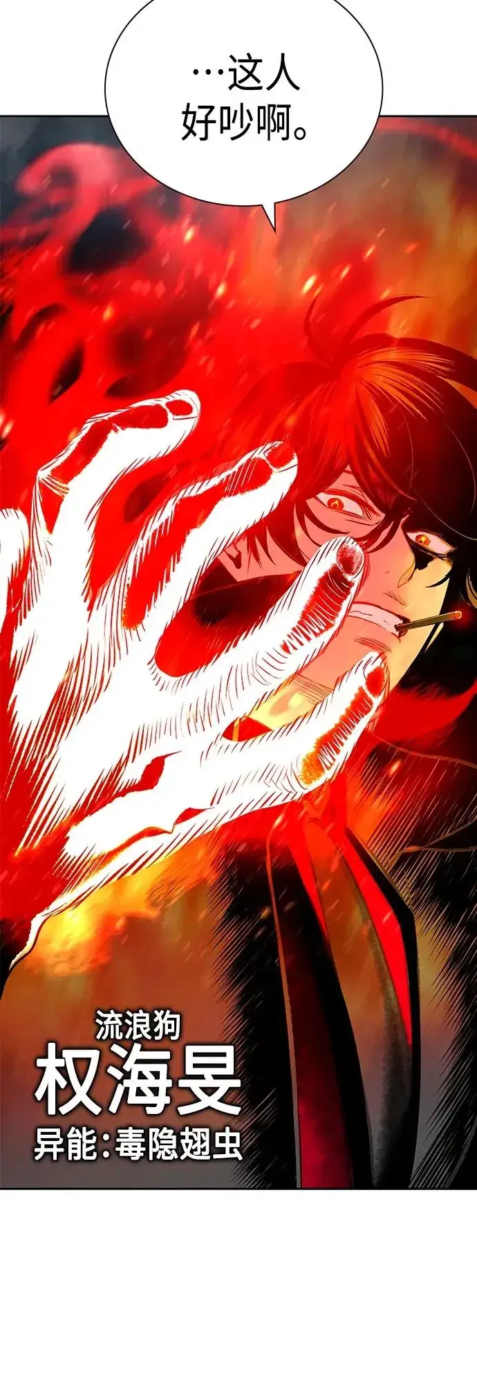 漫画《丛林果汁》第2季 第11话第90张图