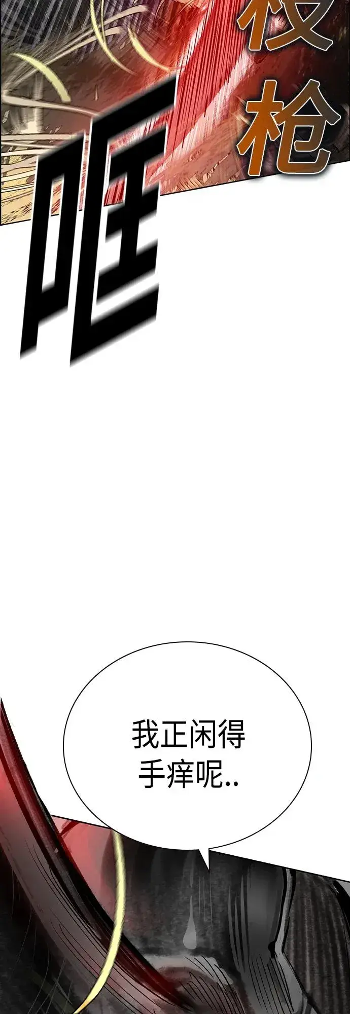 漫画《丛林果汁》第2季 第11话第94张图