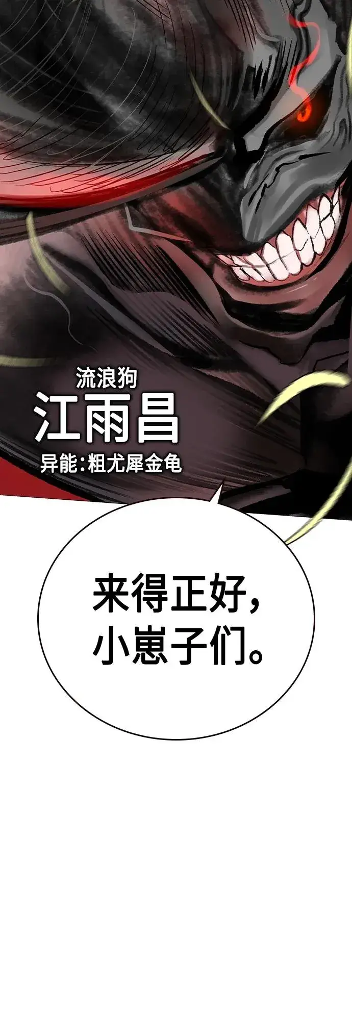 漫画《丛林果汁》第2季 第11话第95张图