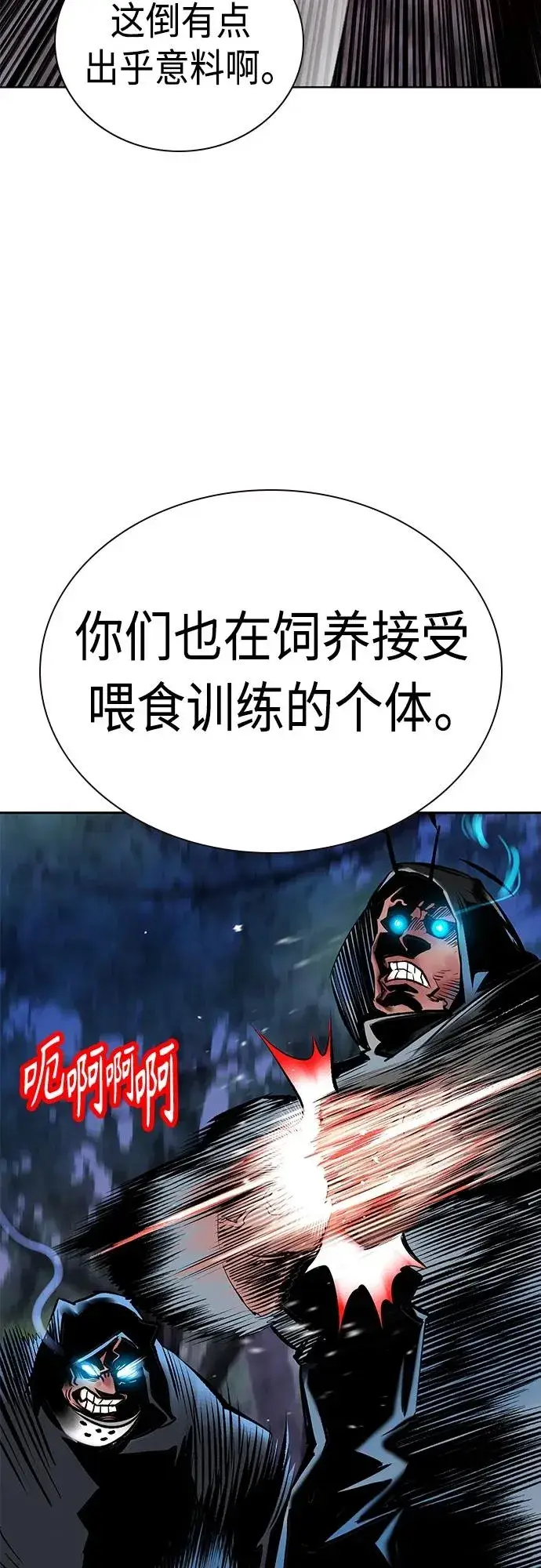 漫画《丛林果汁》第2季 第11话第98张图