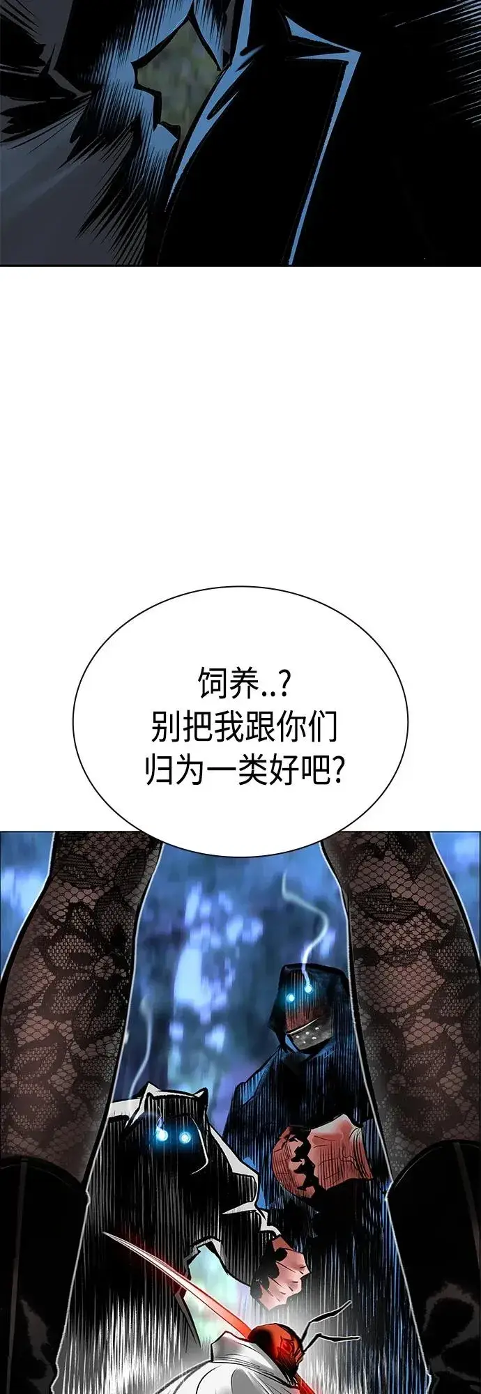 漫画《丛林果汁》第2季 第11话第99张图