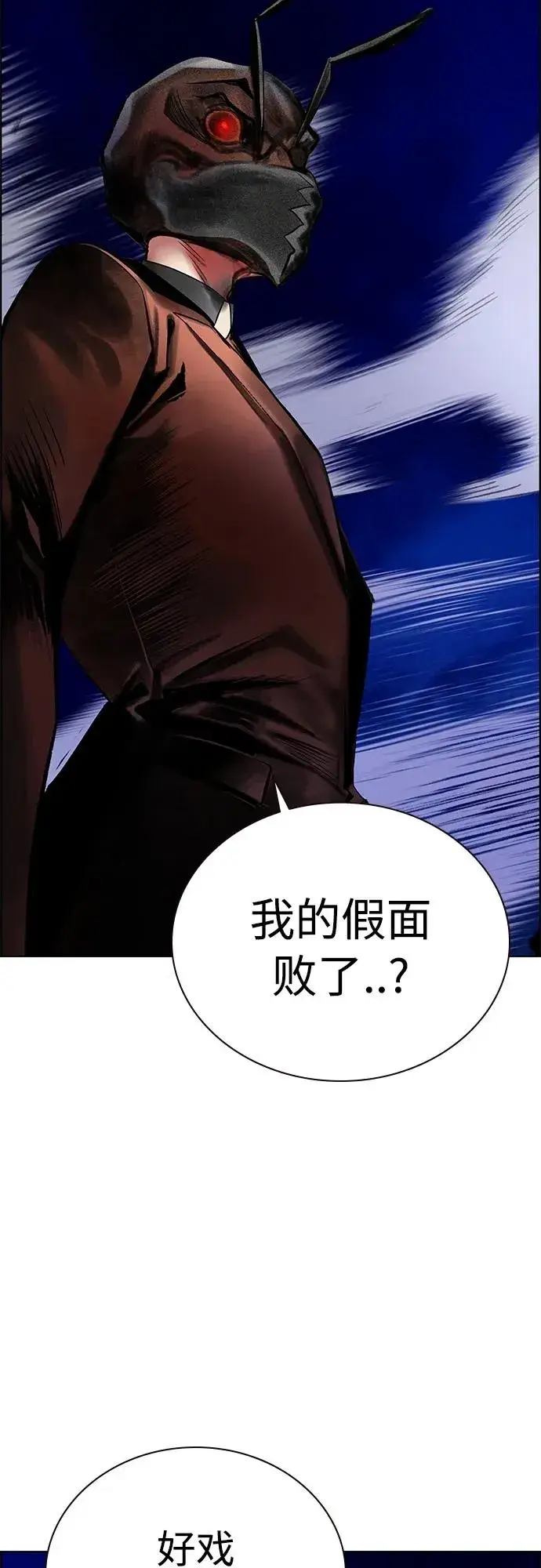 漫画《丛林果汁》第2季 第12话第100张图