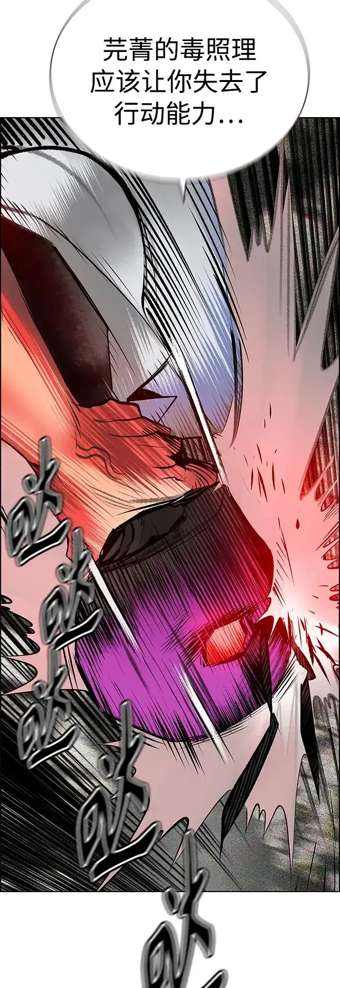 漫画《丛林果汁》第2季 第12话第103张图