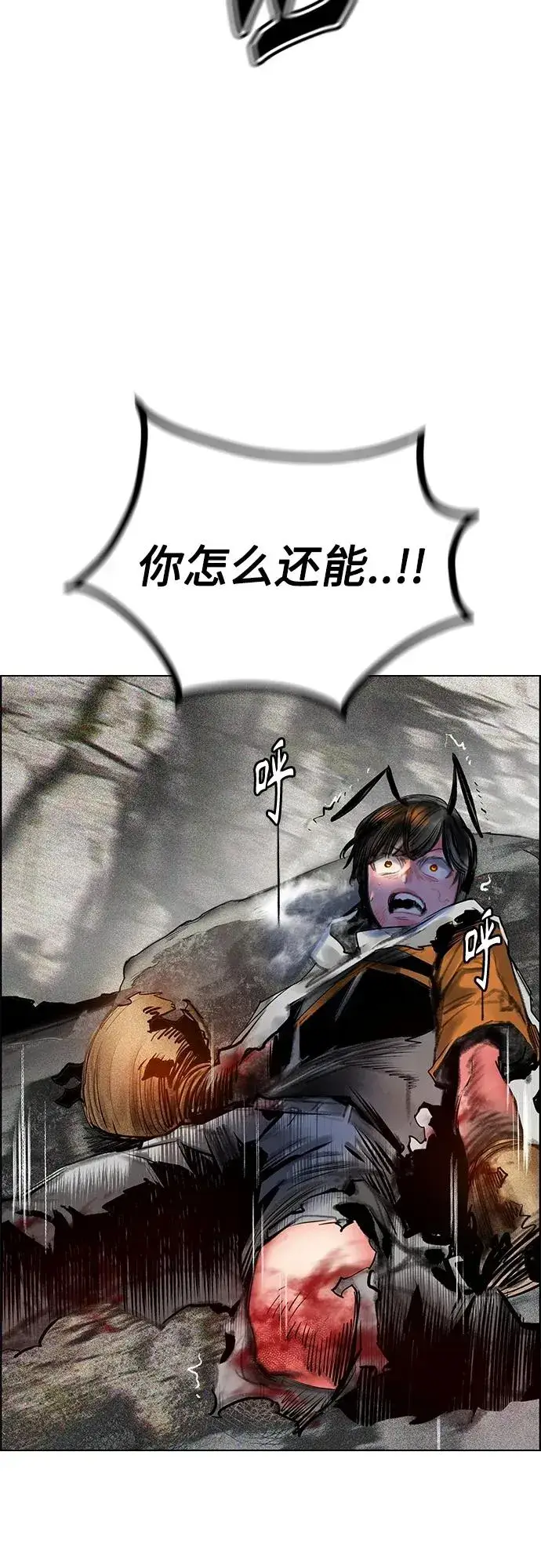 漫画《丛林果汁》第2季 第12话第104张图
