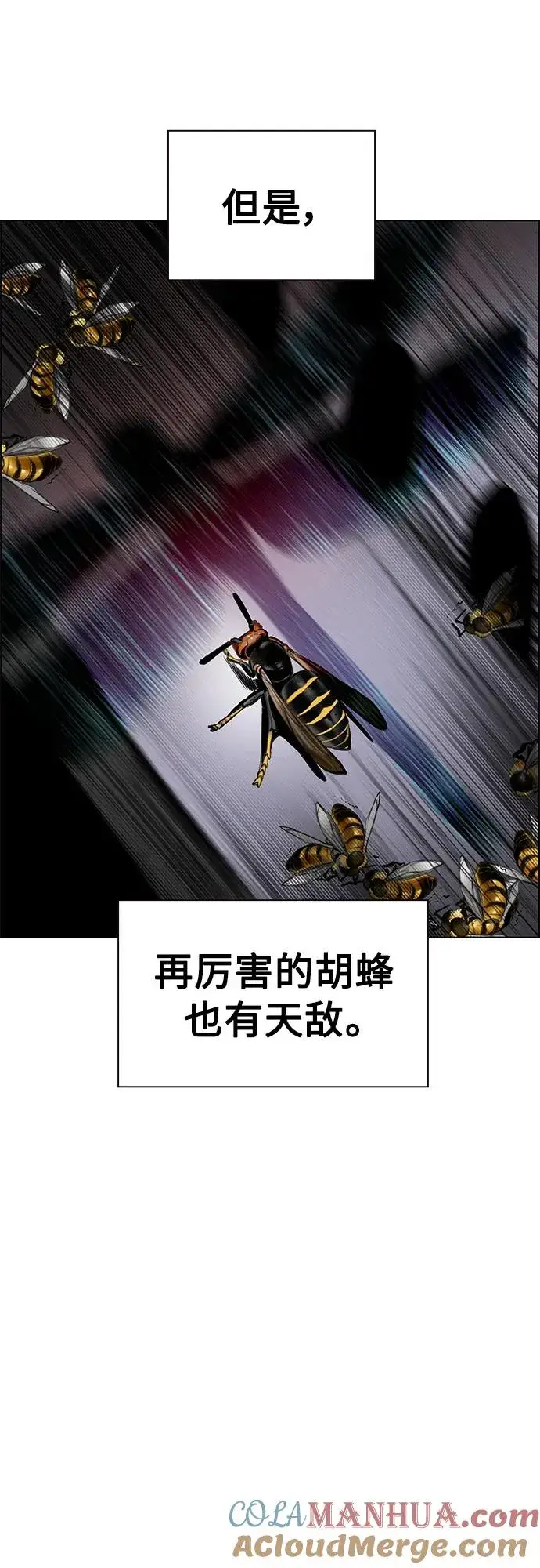 漫画《丛林果汁》第2季 第12话第109张图