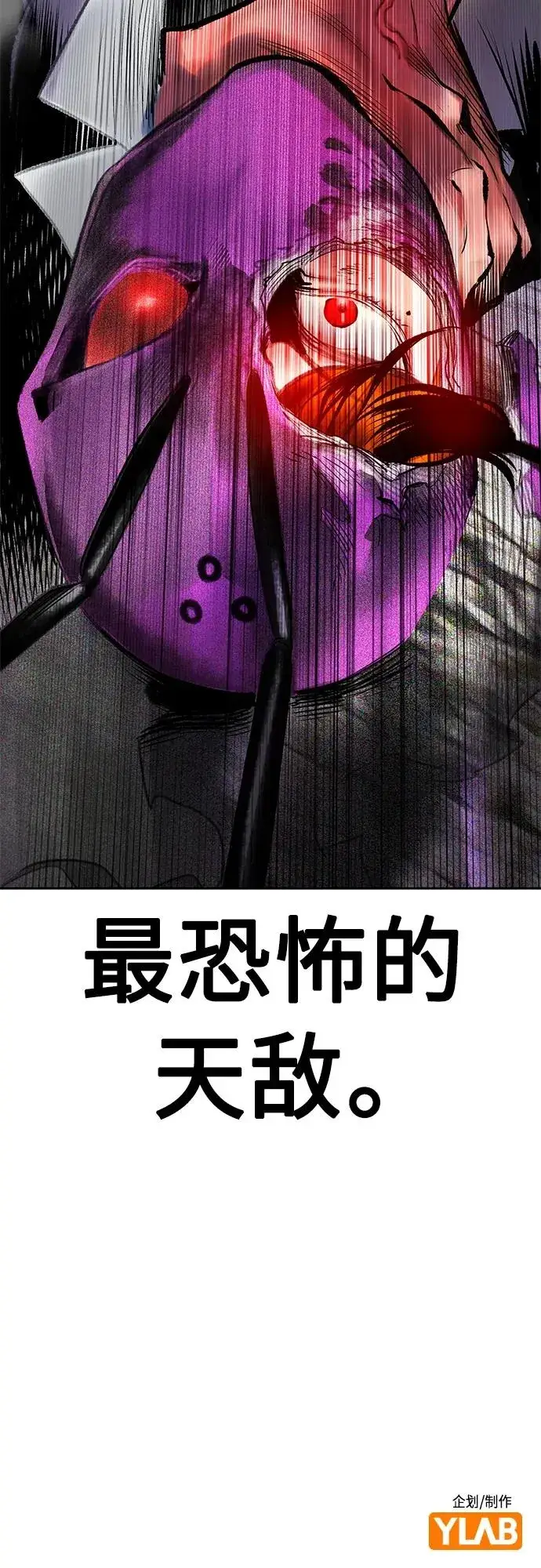 漫画《丛林果汁》第2季 第12话第111张图