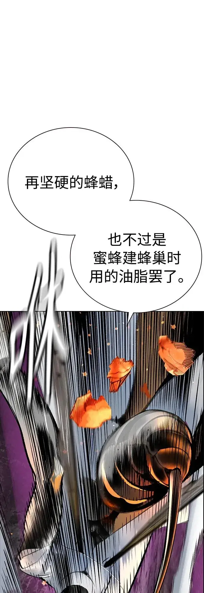 漫画《丛林果汁》第2季 第12话第12张图