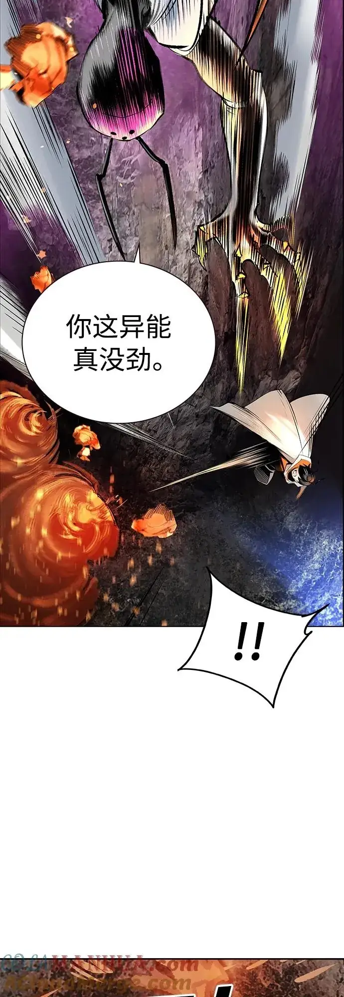 漫画《丛林果汁》第2季 第12话第13张图
