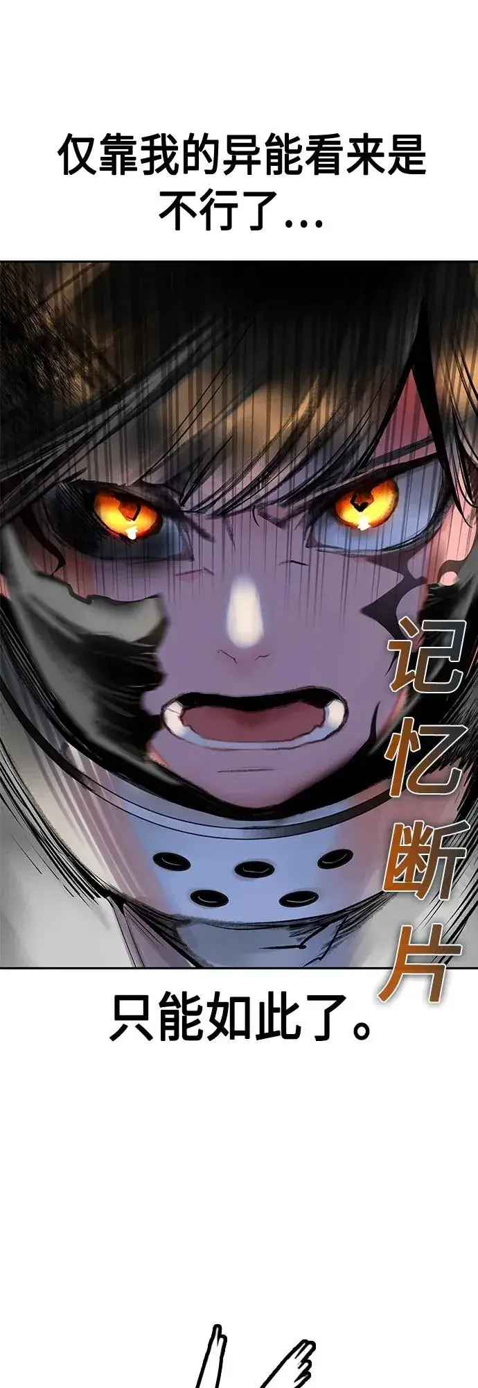 漫画《丛林果汁》第2季 第12话第15张图