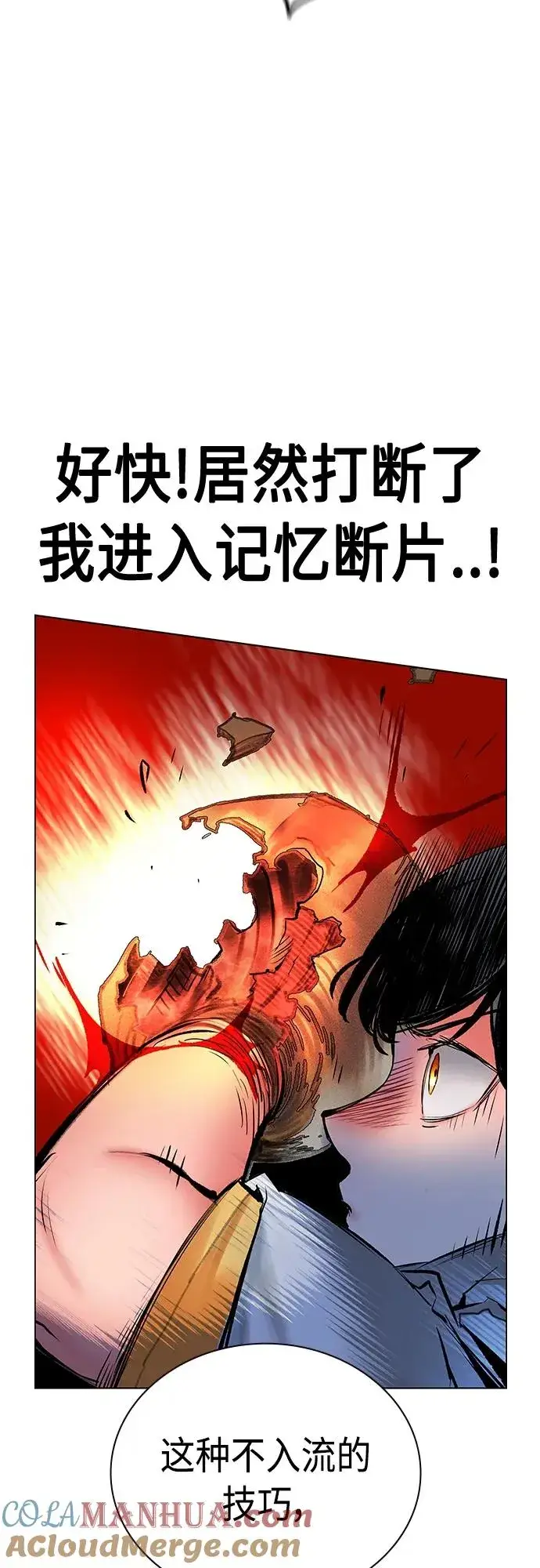 漫画《丛林果汁》第2季 第12话第17张图