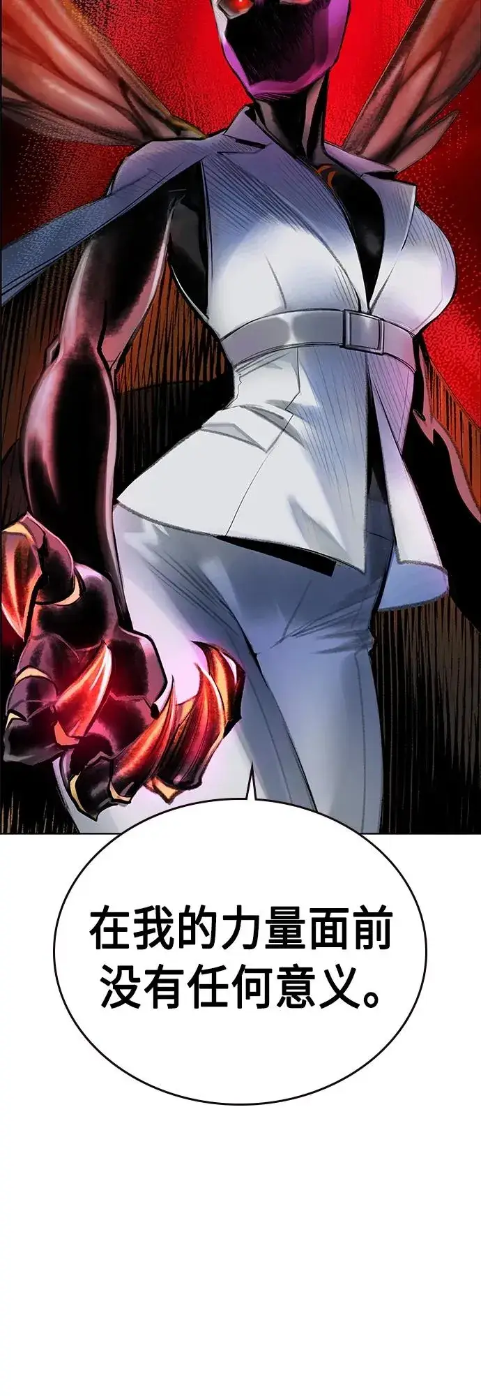 漫画《丛林果汁》第2季 第12话第19张图