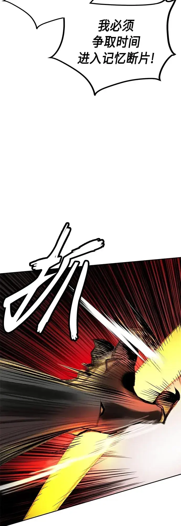 漫画《丛林果汁》第2季 第12话第22张图