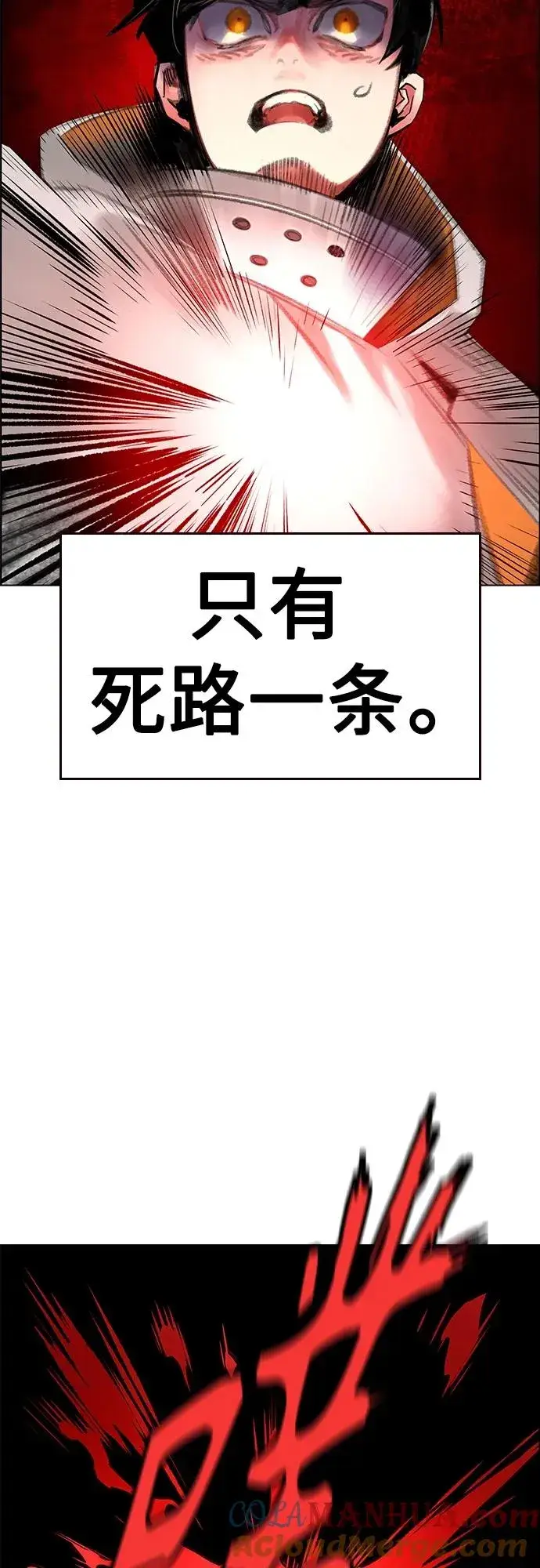 漫画《丛林果汁》第2季 第12话第25张图