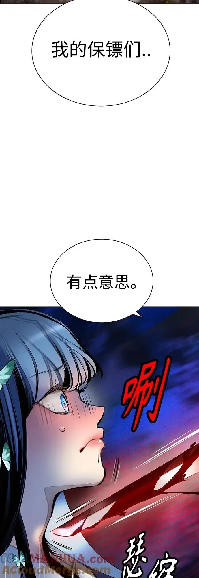 漫画《丛林果汁》第2季 第12话第29张图