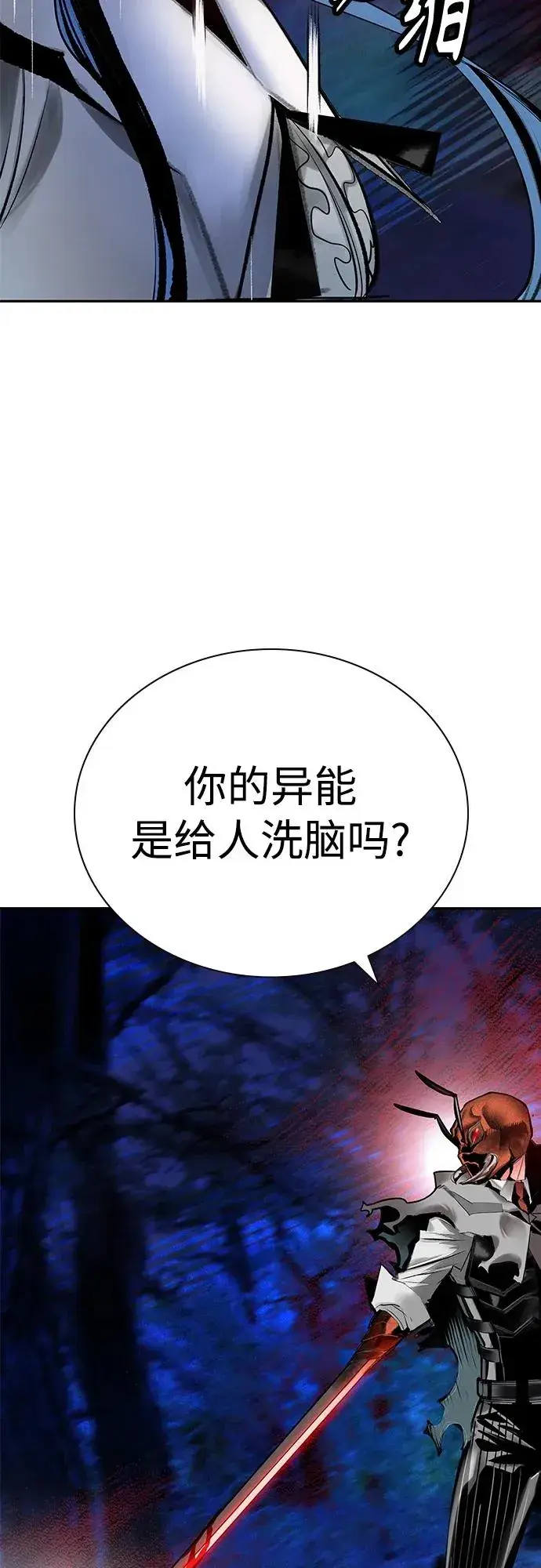 漫画《丛林果汁》第2季 第12话第30张图